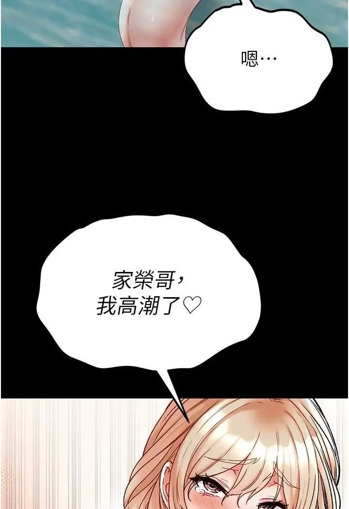 漫画《第一大弟子》第69话第29张图