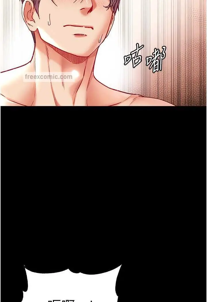 漫画《第一大弟子》第69话第31张图