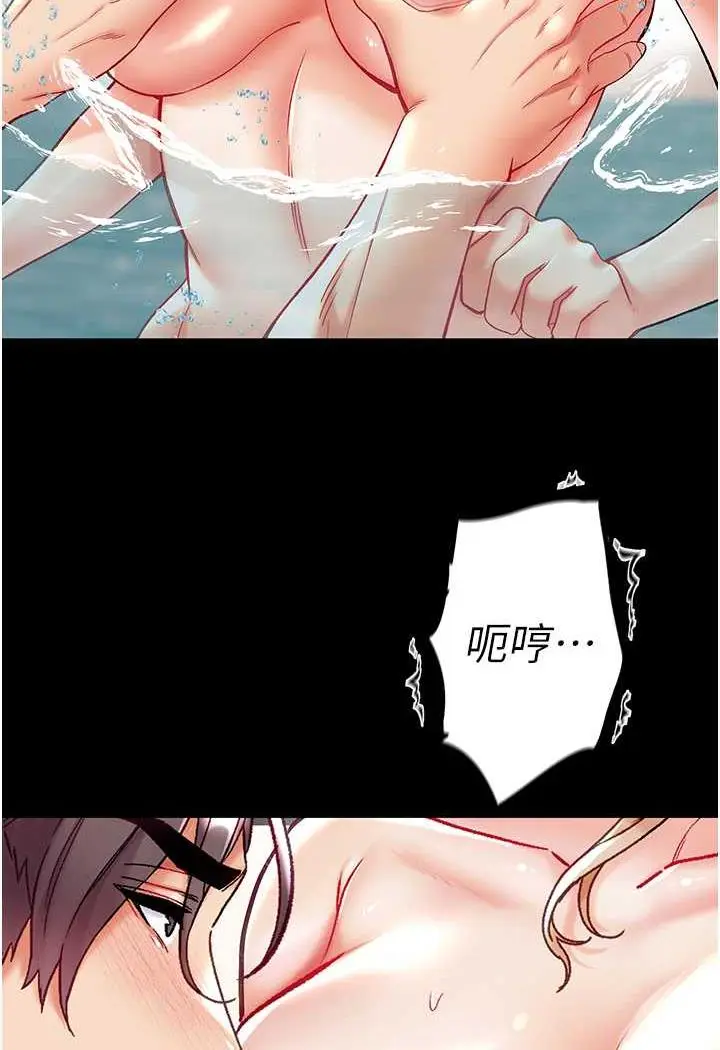 漫画《第一大弟子》第69话第33张图