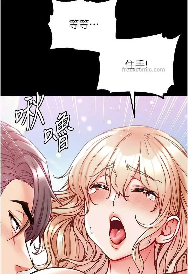 漫画《第一大弟子》第69话第35张图