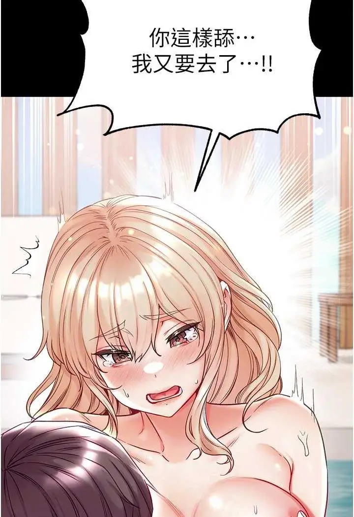 漫画《第一大弟子》第69话第37张图
