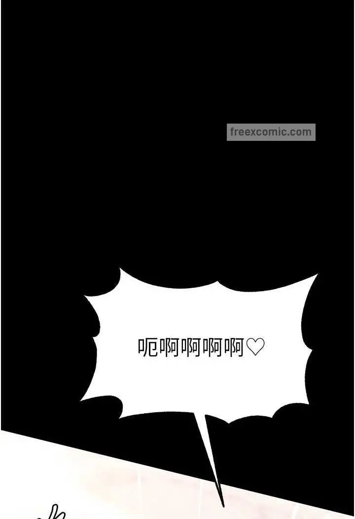 漫画《第一大弟子》第69话第41张图