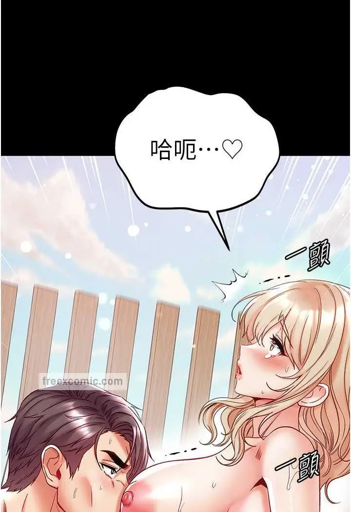 漫画《第一大弟子》第69话第45张图