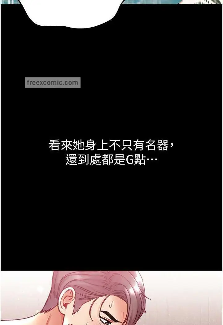 漫画《第一大弟子》第69话第49张图