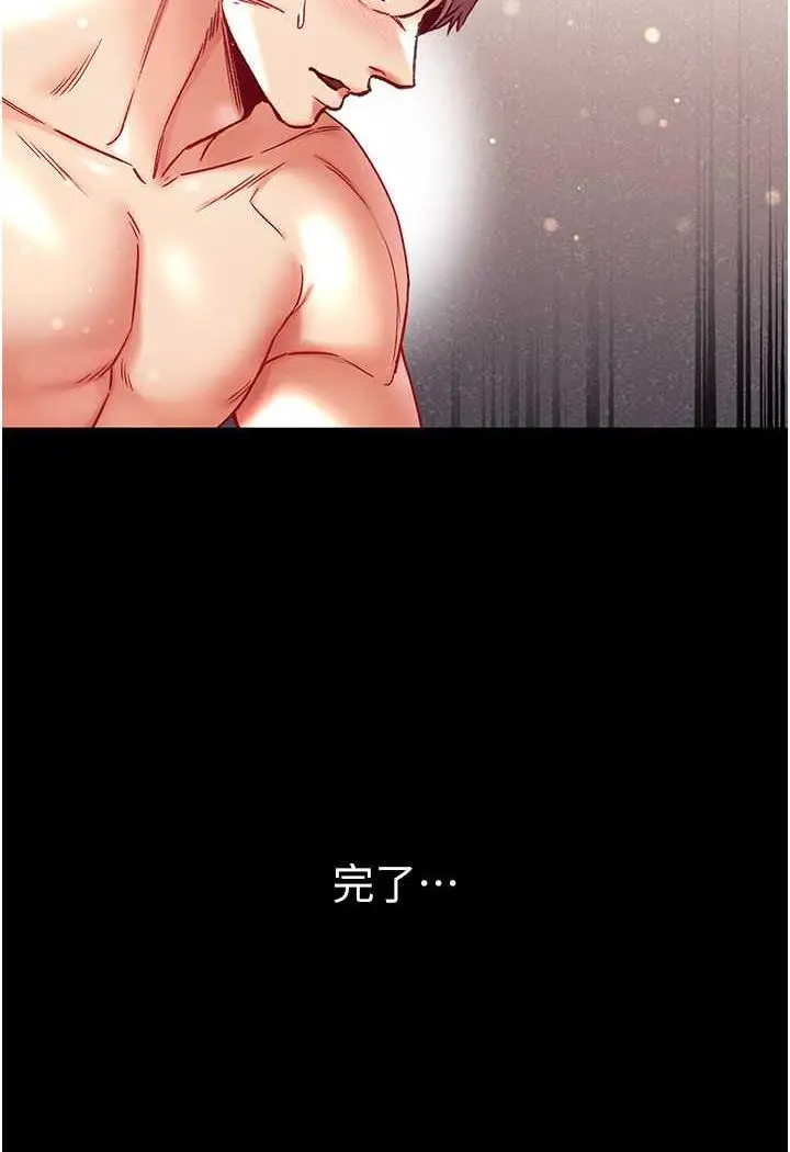漫画《第一大弟子》第69话第50张图