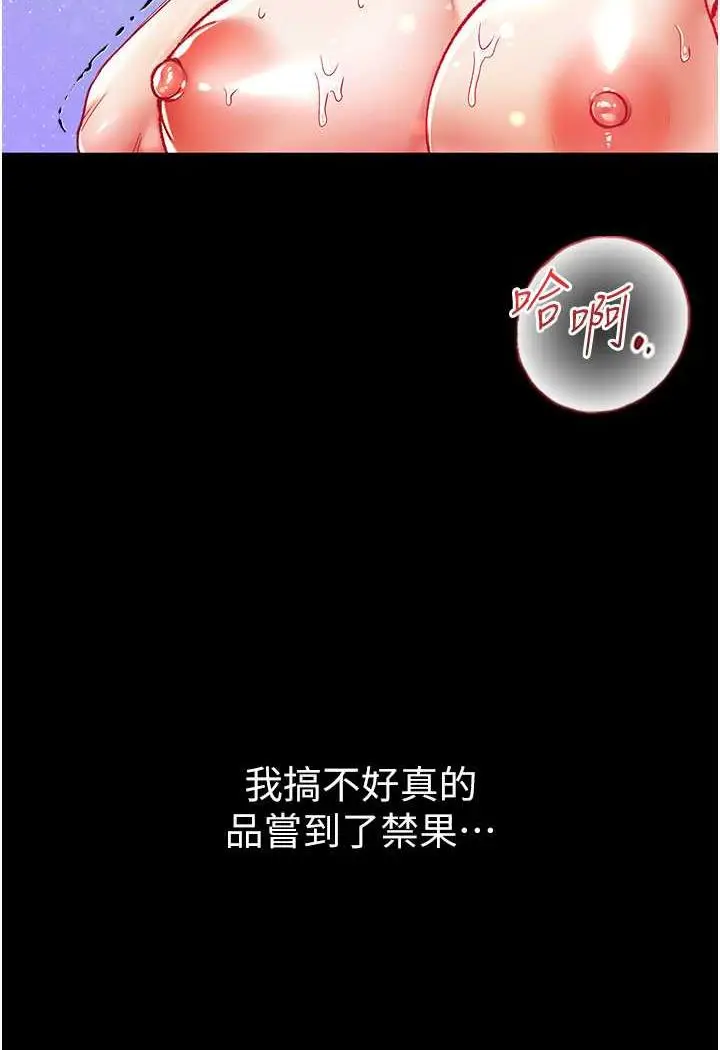漫画《第一大弟子》第69话第52张图