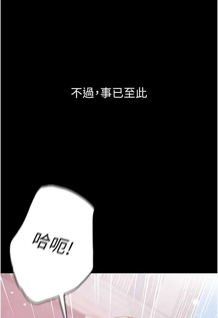 漫画《第一大弟子》第69话第55张图