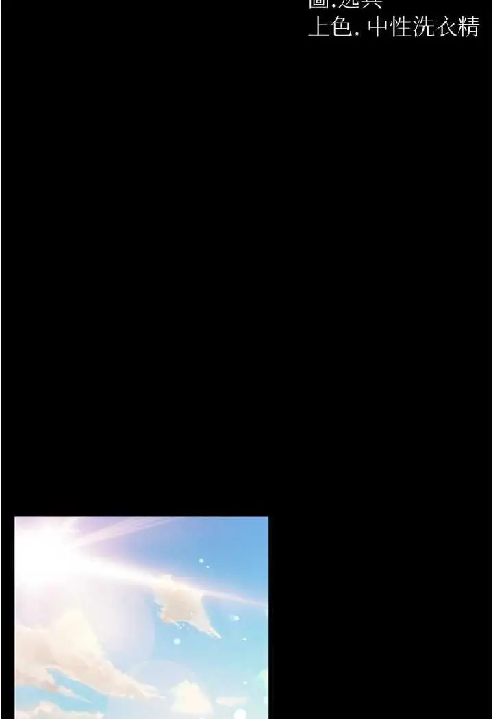 漫画《第一大弟子》第69话第6张图