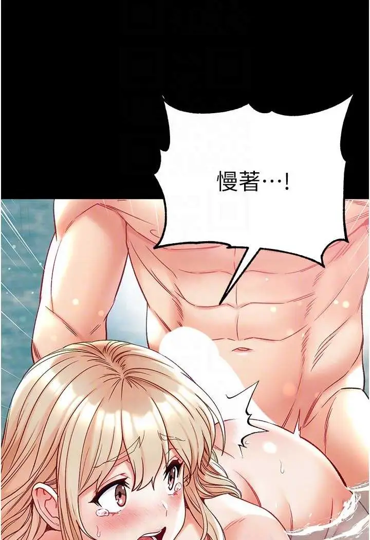 漫画《第一大弟子》第69话第60张图