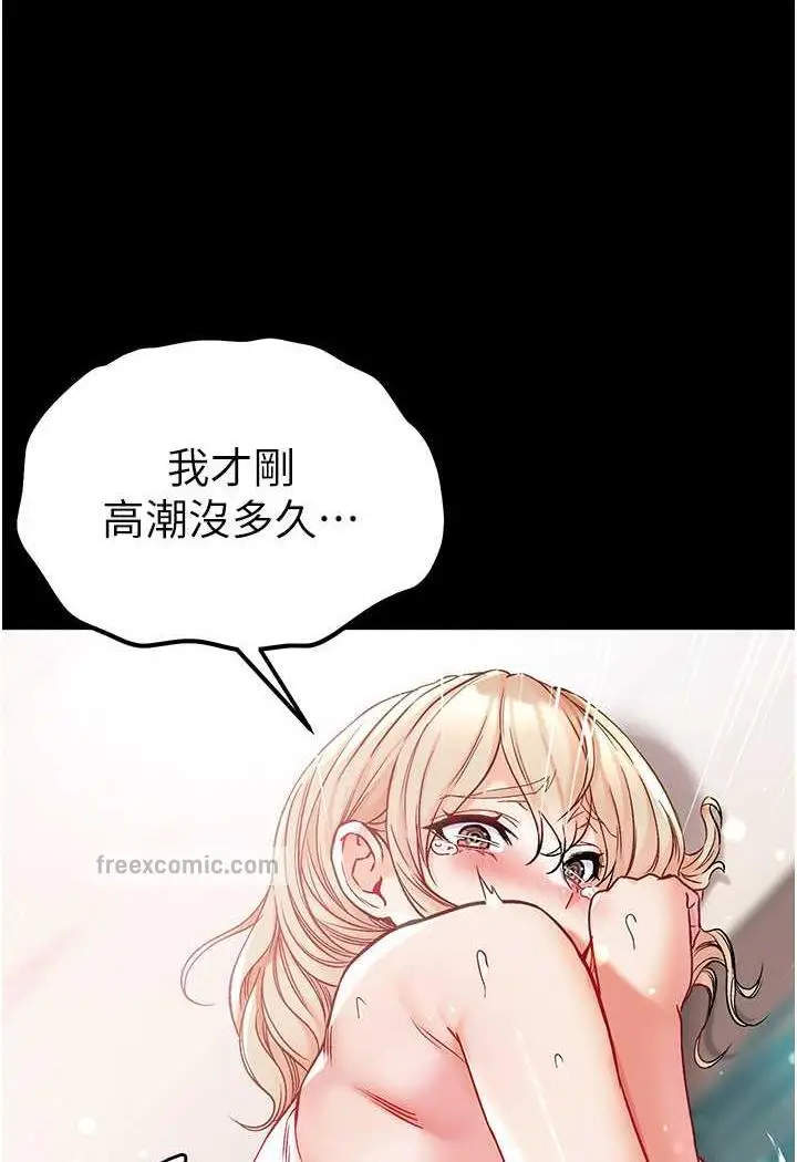 漫画《第一大弟子》第69话第63张图