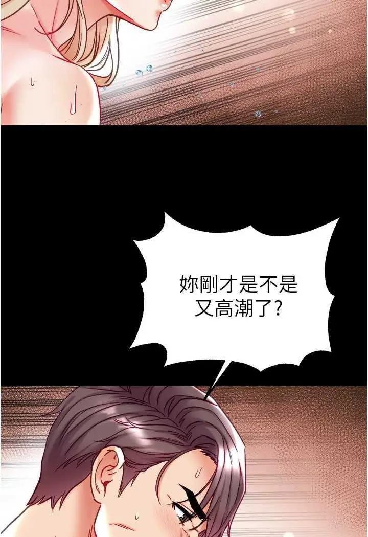 漫画《第一大弟子》第69话第69张图