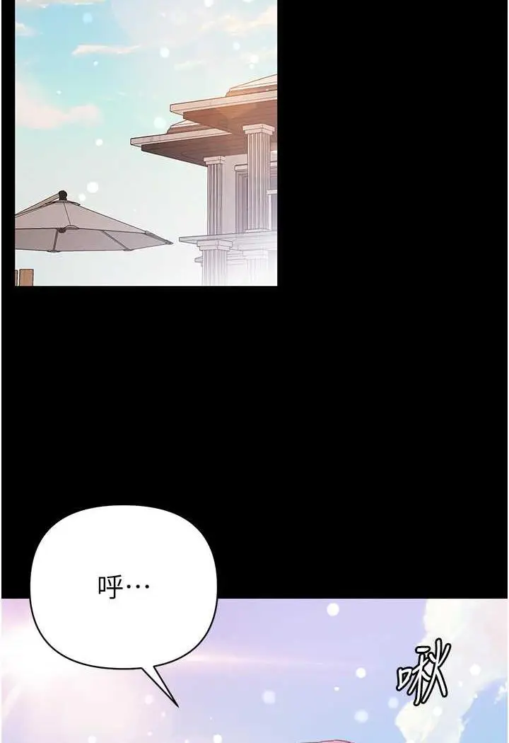 漫画《第一大弟子》第69话第7张图