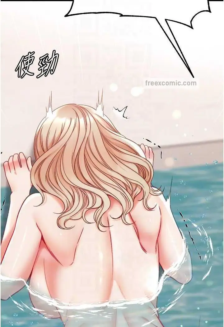 漫画《第一大弟子》第69话第71张图