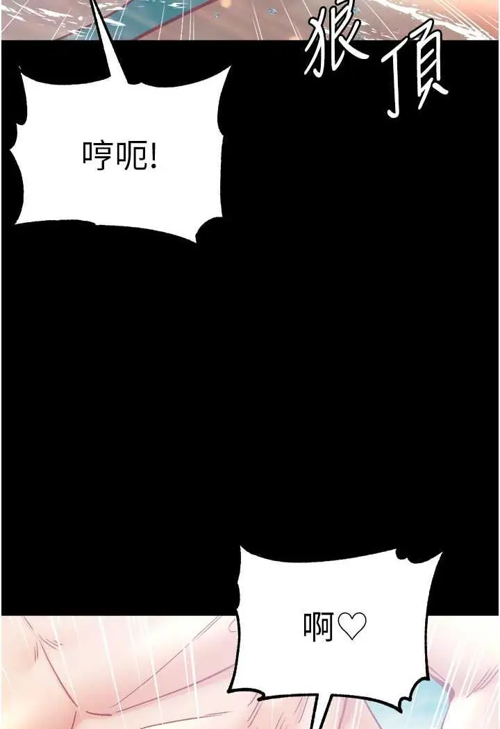 漫画《第一大弟子》第69话第74张图
