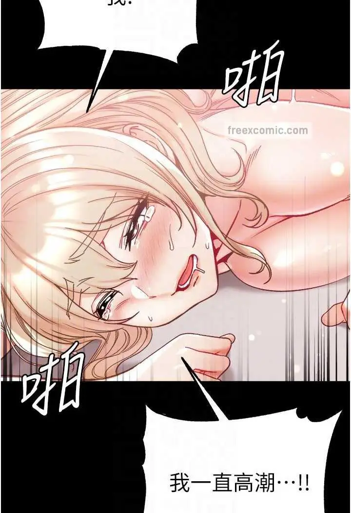 漫画《第一大弟子》第69话第77张图