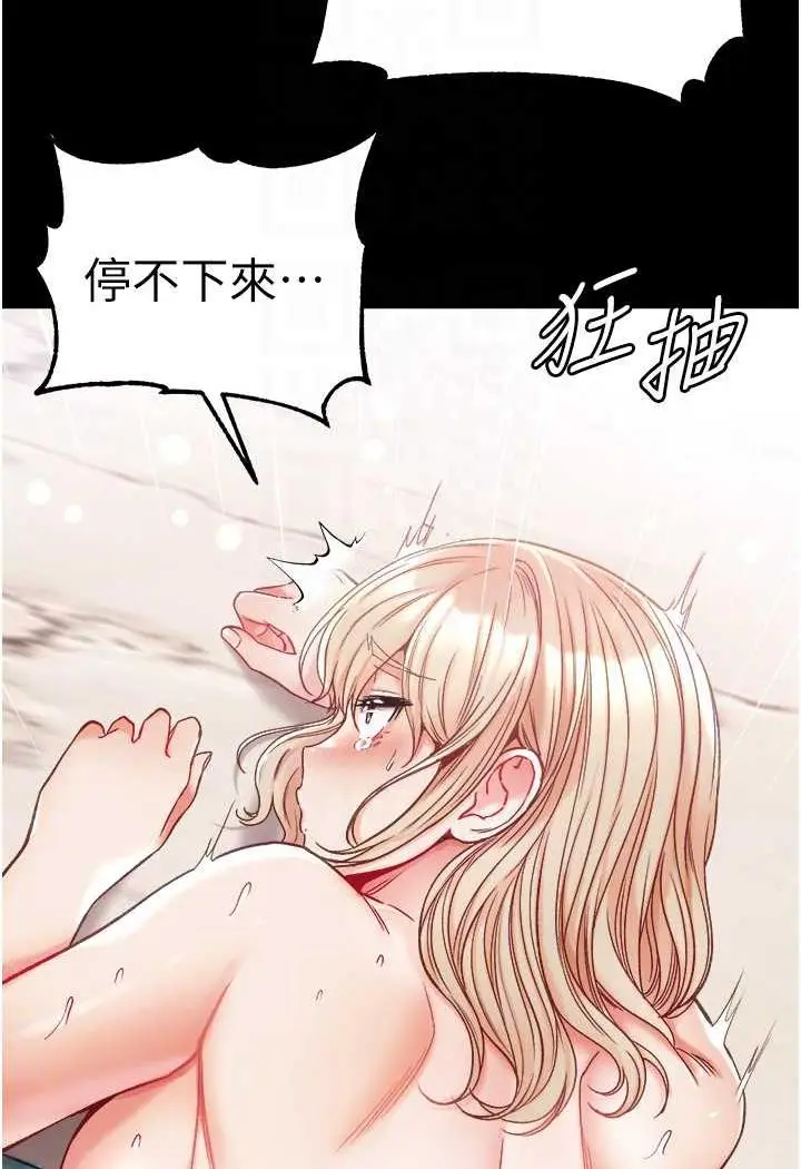 漫画《第一大弟子》第69话第78张图