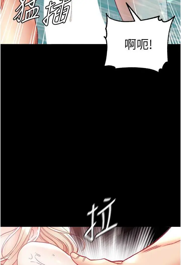 漫画《第一大弟子》第69话第80张图