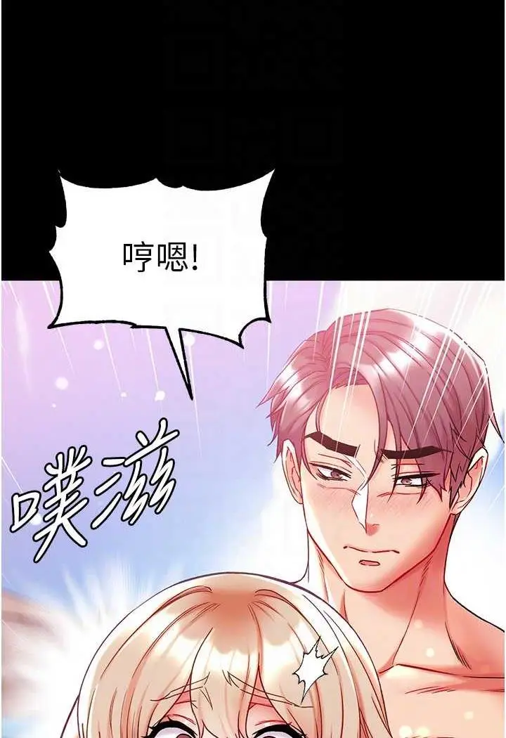 漫画《第一大弟子》第69话第82张图