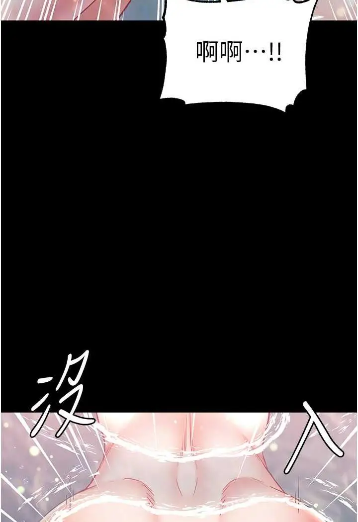 漫画《第一大弟子》第69话第84张图