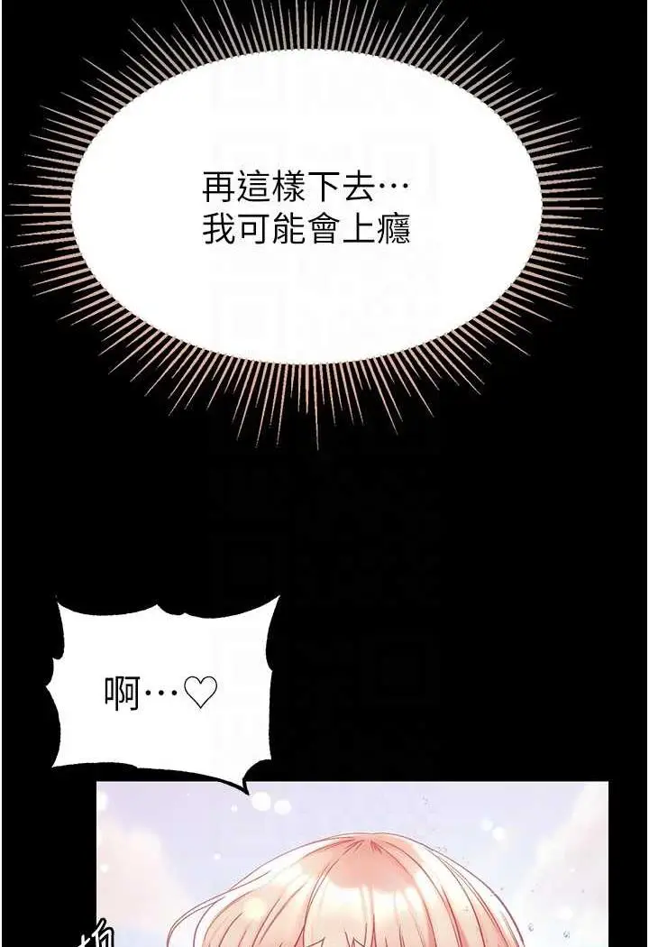 漫画《第一大弟子》第69话第88张图