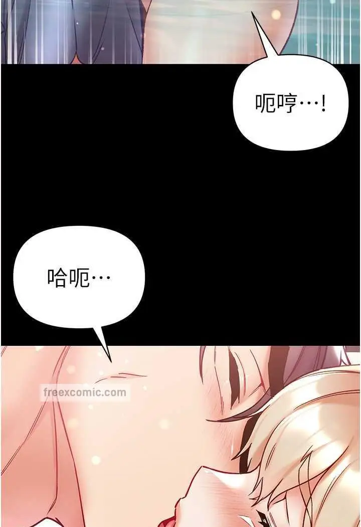 漫画《第一大弟子》第69话第9张图