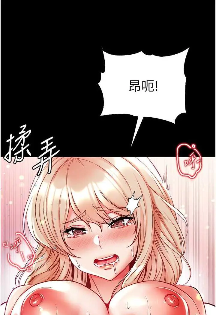 漫画《第一大弟子》第69话第92张图