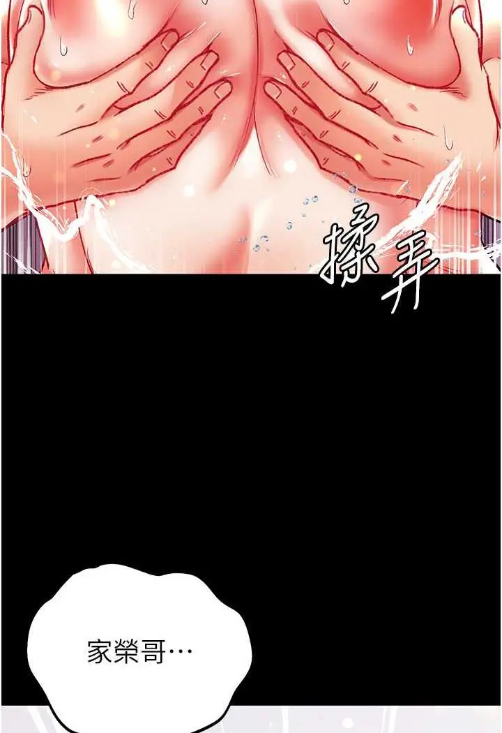 漫画《第一大弟子》第69话第93张图