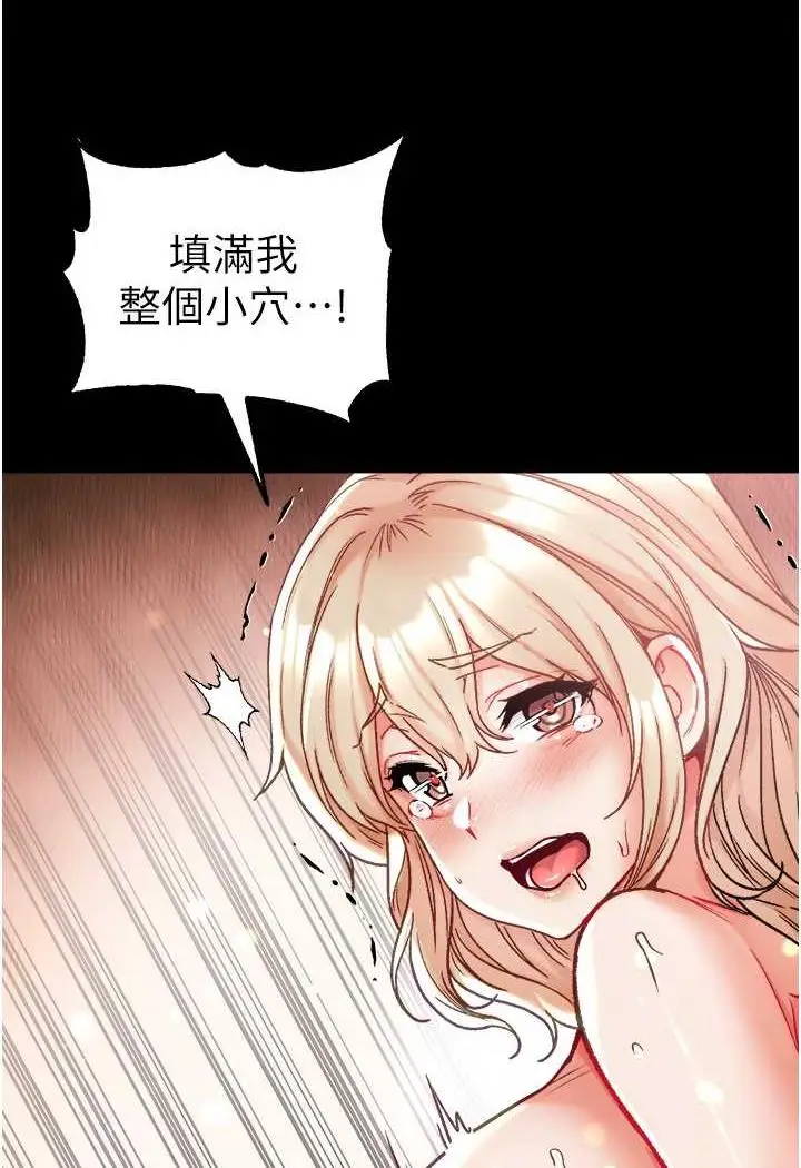 漫画《第一大弟子》第69话第98张图