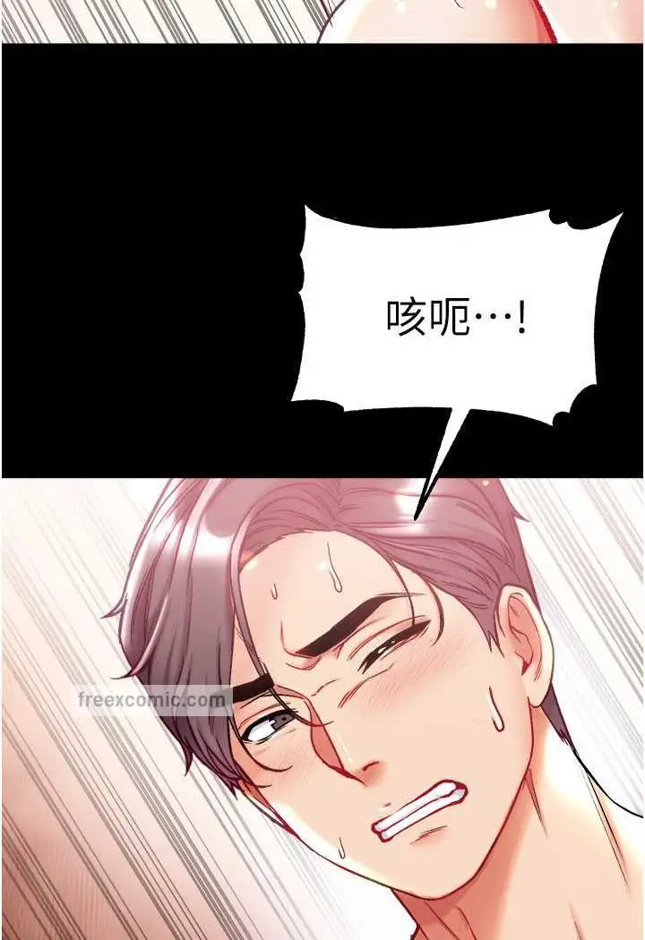 漫画《第一大弟子》第69话第99张图