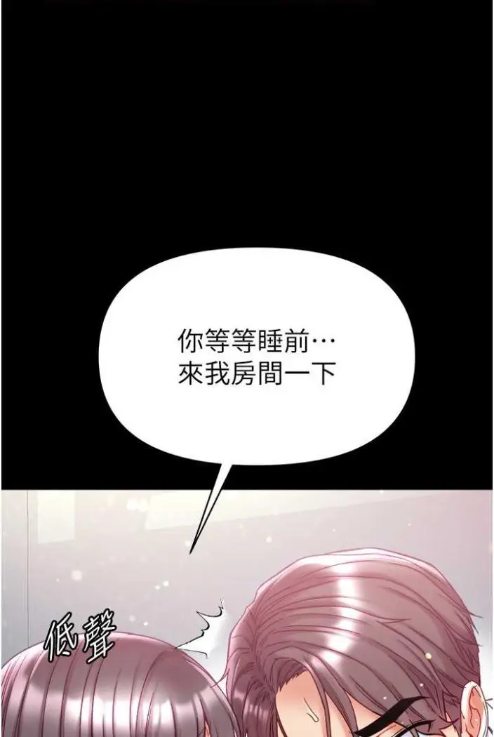 漫画《第一大弟子》第70话第10张图