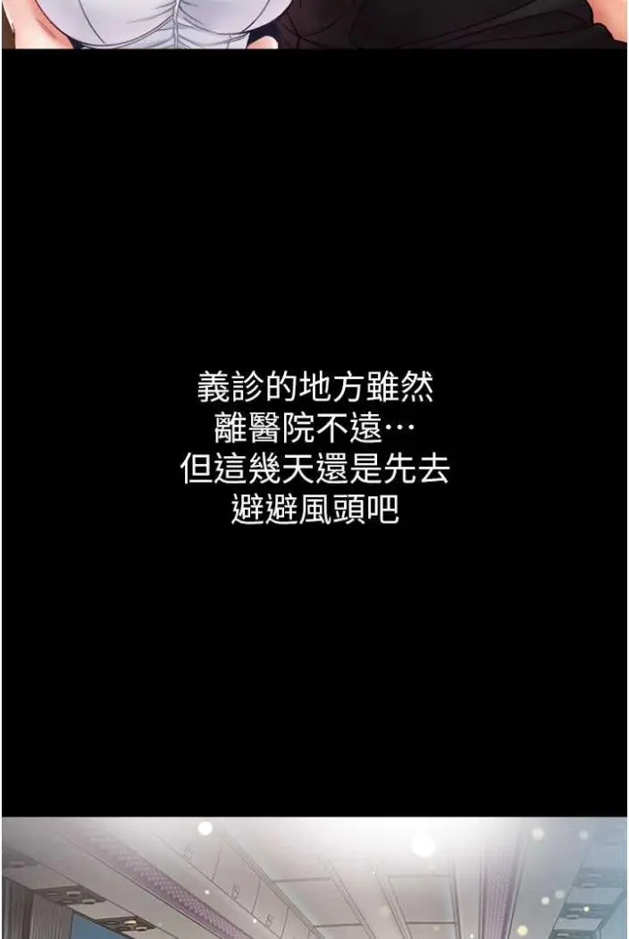 漫画《第一大弟子》第70话第100张图