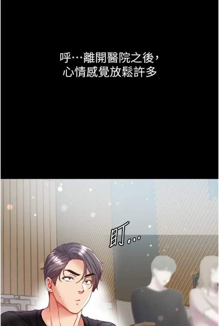 漫画《第一大弟子》第70话第104张图