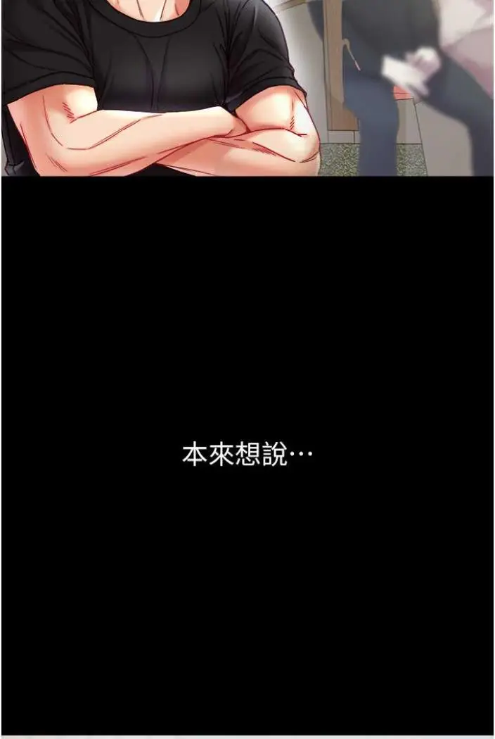 漫画《第一大弟子》第70话第105张图