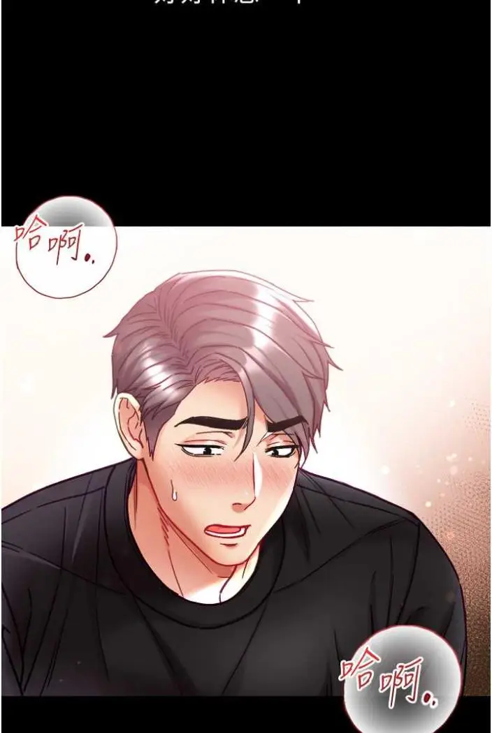 漫画《第一大弟子》第70话第107张图