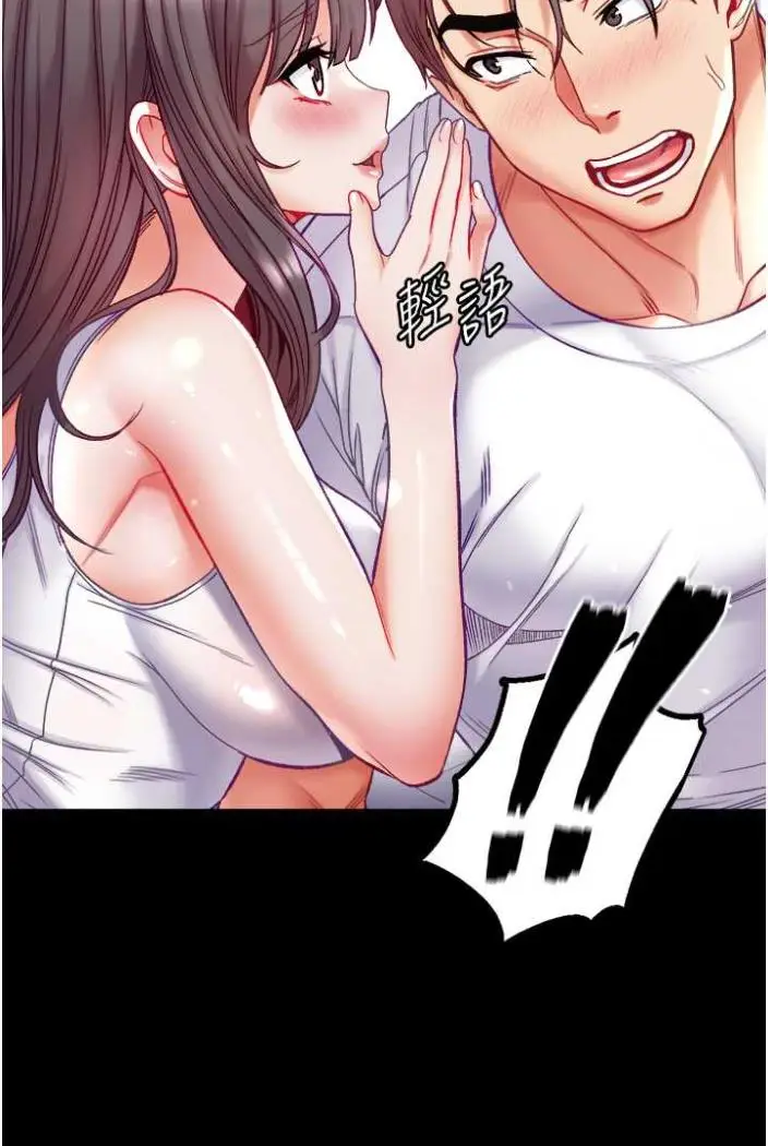 漫画《第一大弟子》第70话第11张图