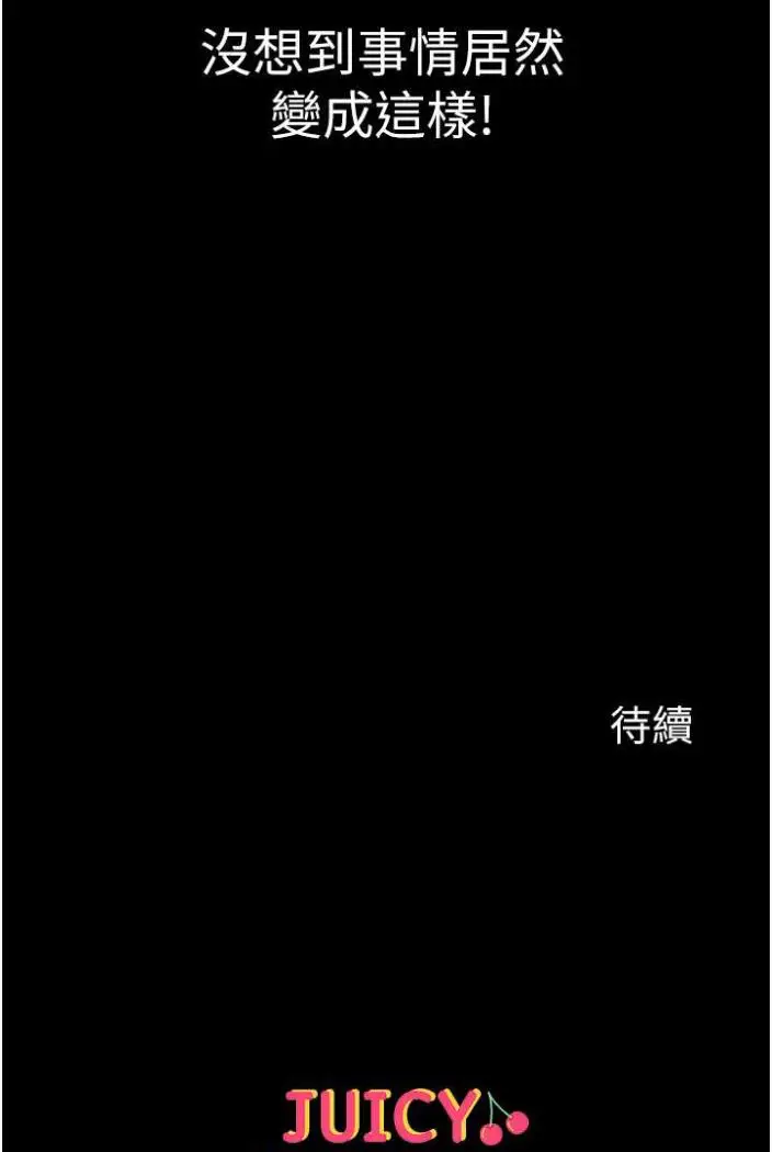 漫画《第一大弟子》第70话第116张图