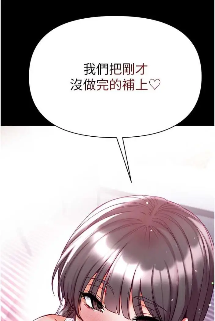 漫画《第一大弟子》第70话第12张图