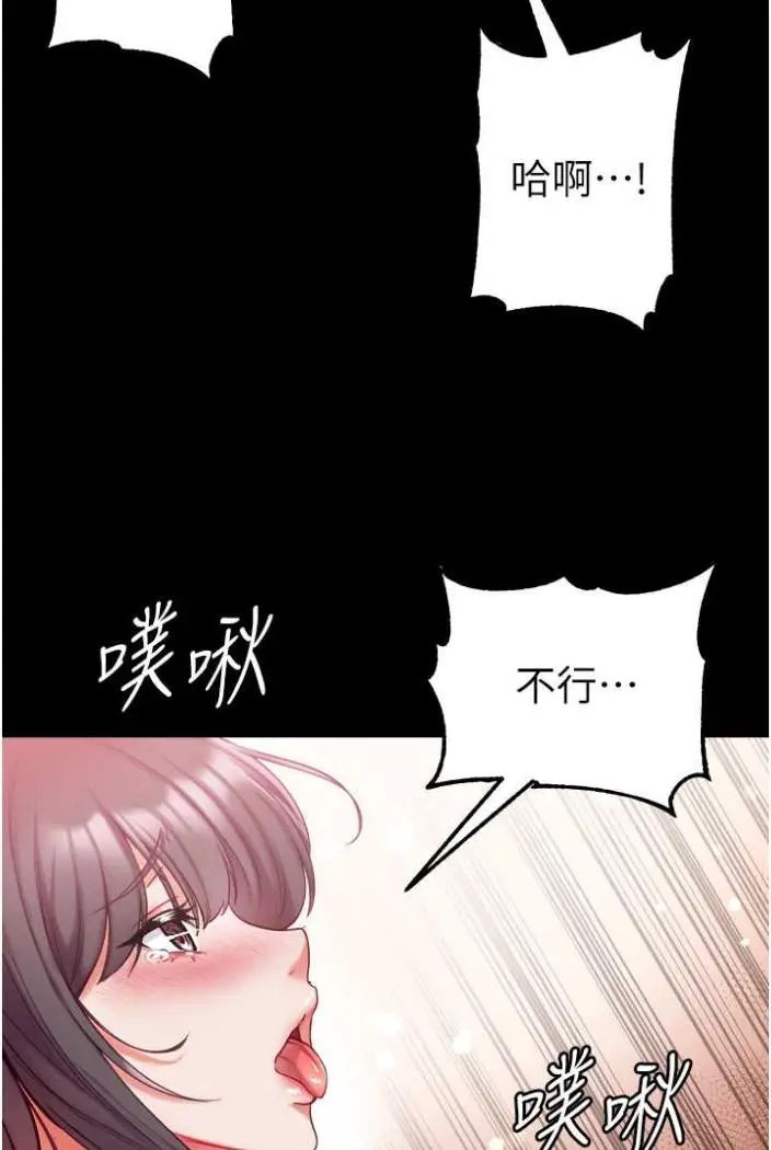 漫画《第一大弟子》第70话第19张图