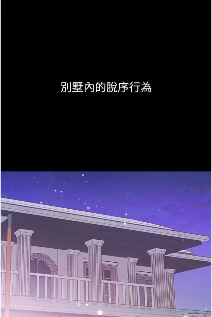 漫画《第一大弟子》第70话第2张图