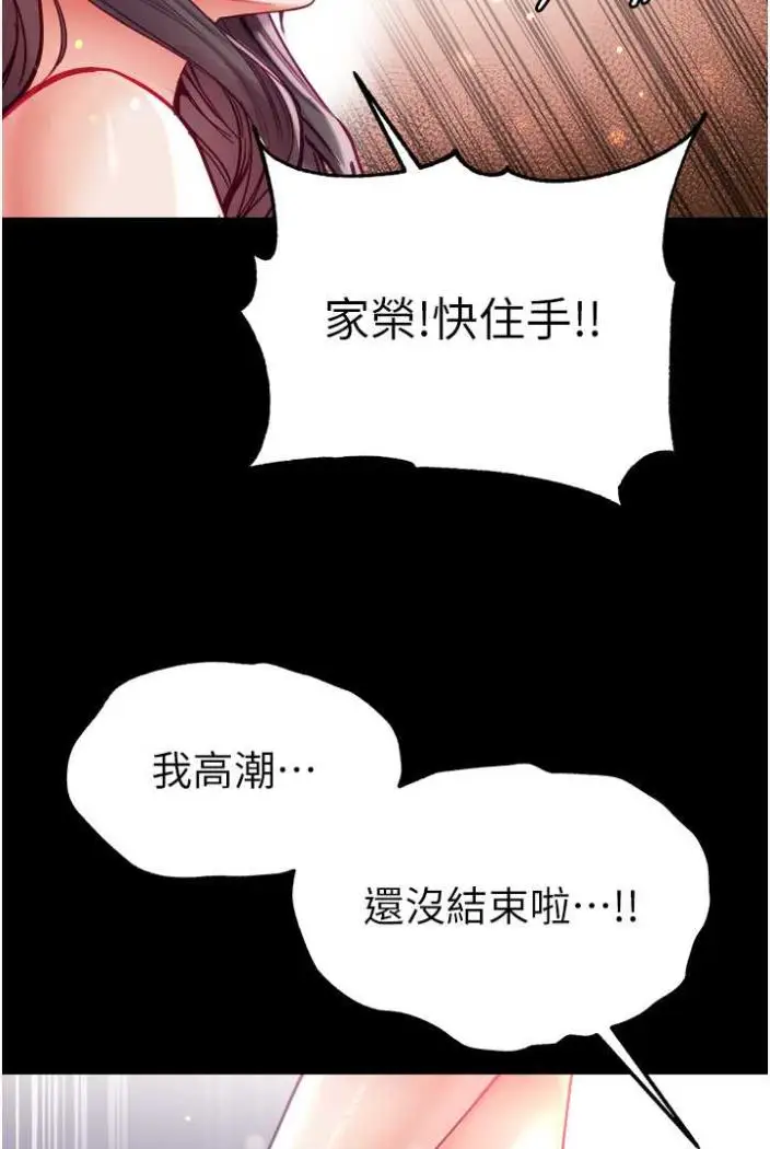 漫画《第一大弟子》第70话第20张图