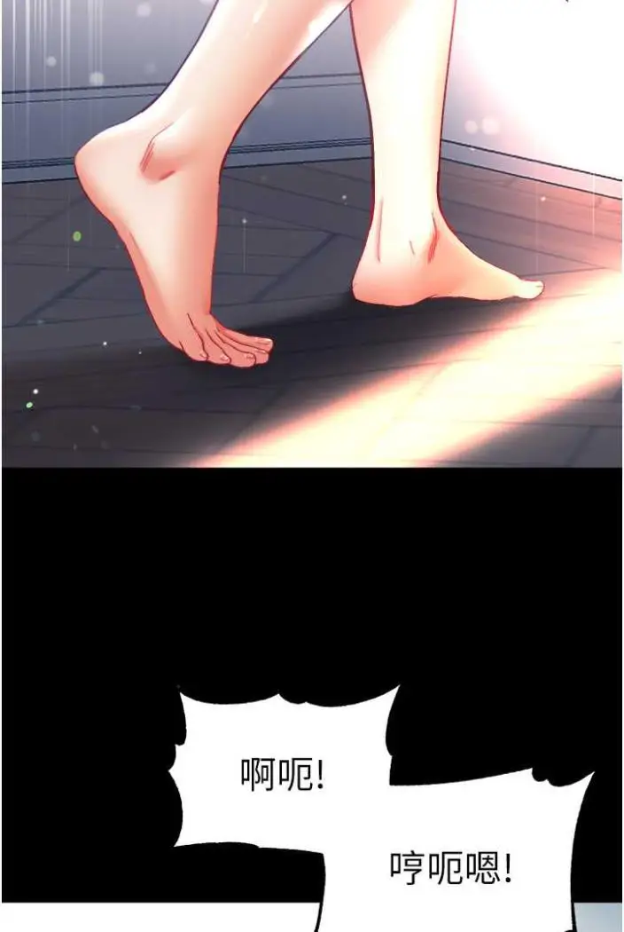 漫画《第一大弟子》第70话第21张图
