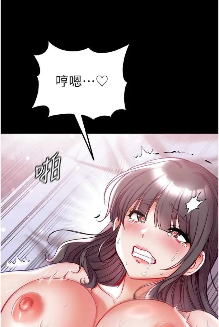 漫画《第一大弟子》第70话第26张图