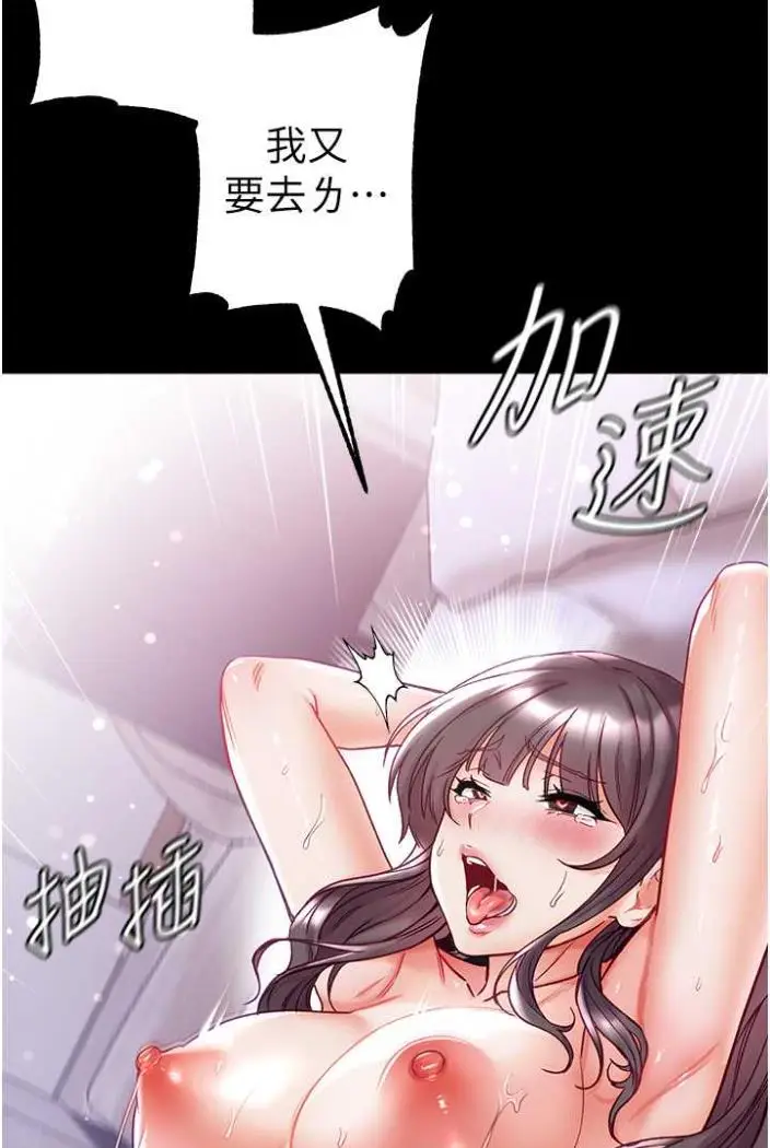 漫画《第一大弟子》第70话第28张图