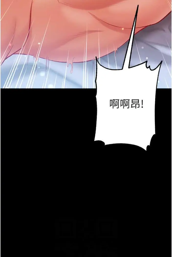 漫画《第一大弟子》第70话第30张图