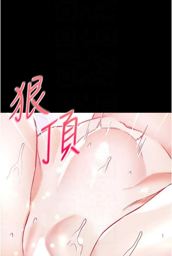 漫画《第一大弟子》第70话第31张图