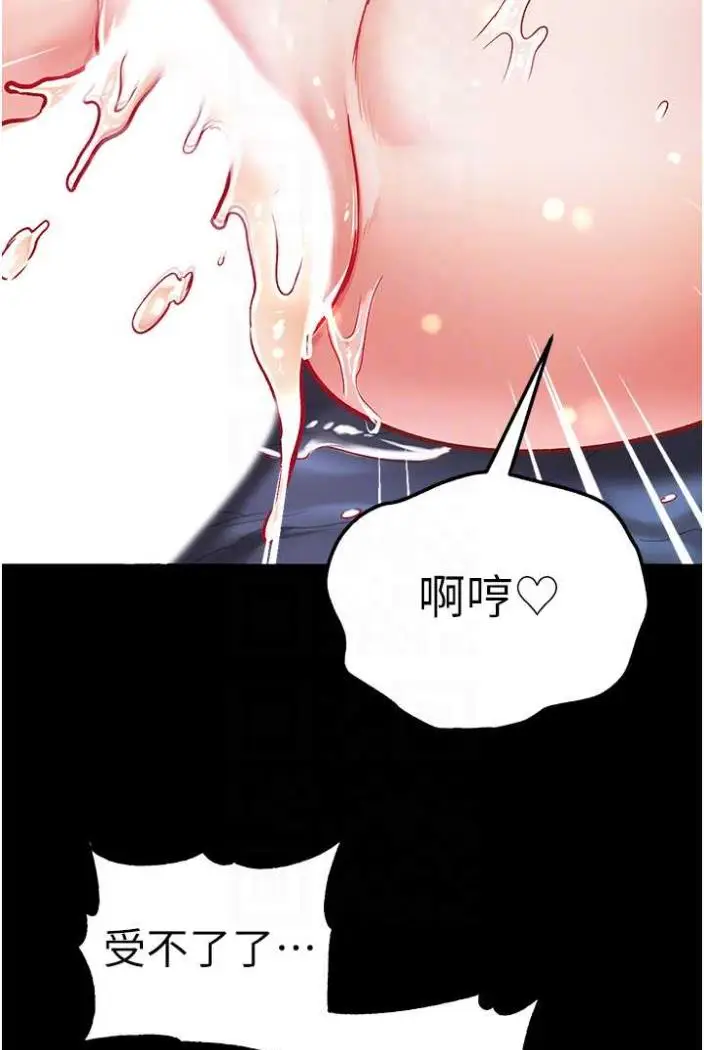 漫画《第一大弟子》第70话第32张图