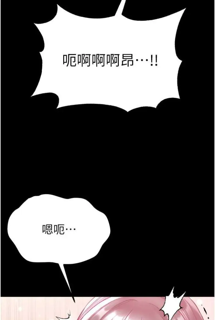 漫画《第一大弟子》第70话第35张图