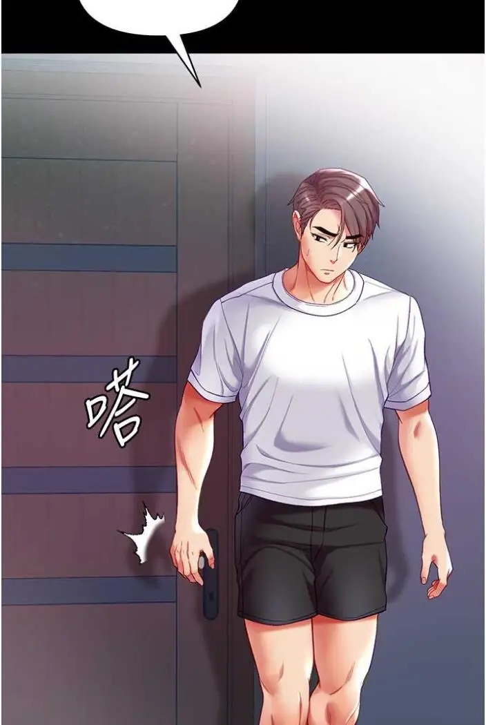 漫画《第一大弟子》第70话第39张图