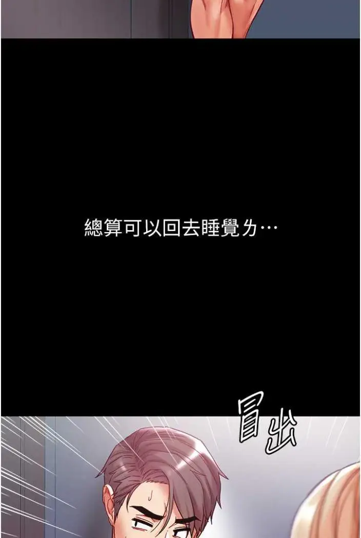 漫画《第一大弟子》第70话第40张图