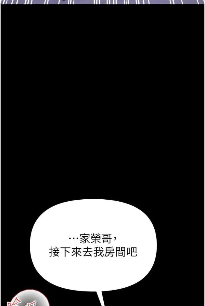 漫画《第一大弟子》第70话第44张图